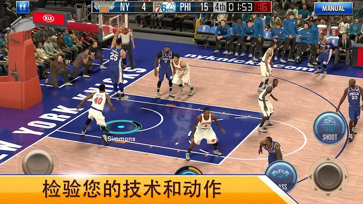NBA2K Mobile篮球中文版