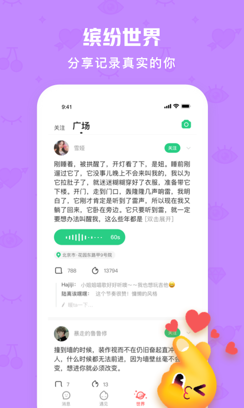 火花chat