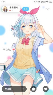 Gachi虚拟交友