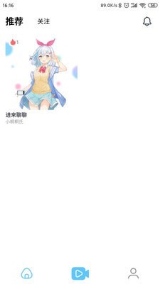 Gachi虚拟交友