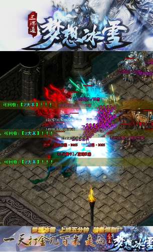 梦想冰雪传奇