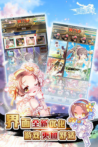 战姬天下 战姬天下