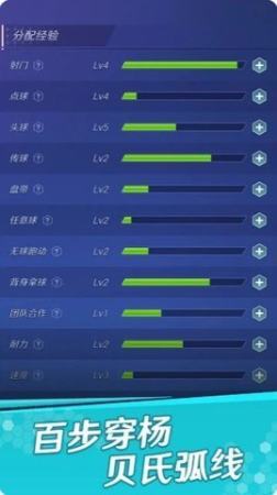 足球巨星崛起