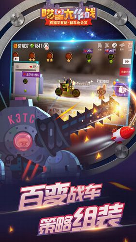 喵星大作战 喵星大作战