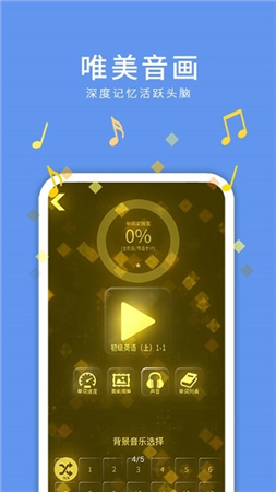 悦动单词 悦动单词