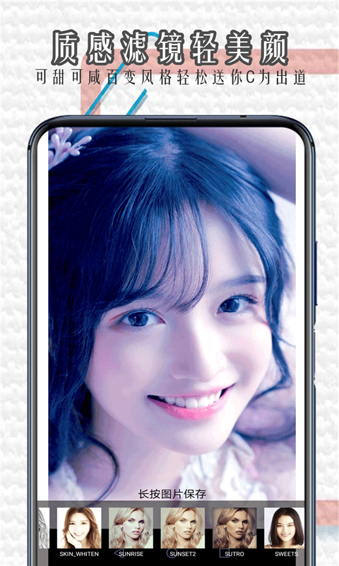 魔法滤镜相机 魔法滤镜相机