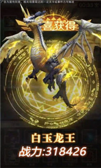 征服者大陆猎龙 征服者大陆猎龙