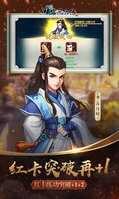 侠客风云传online.jpg 侠客风云传online.jpg