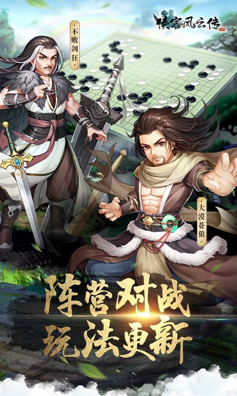 侠客风云传online.jpg 侠客风云传online.jpg