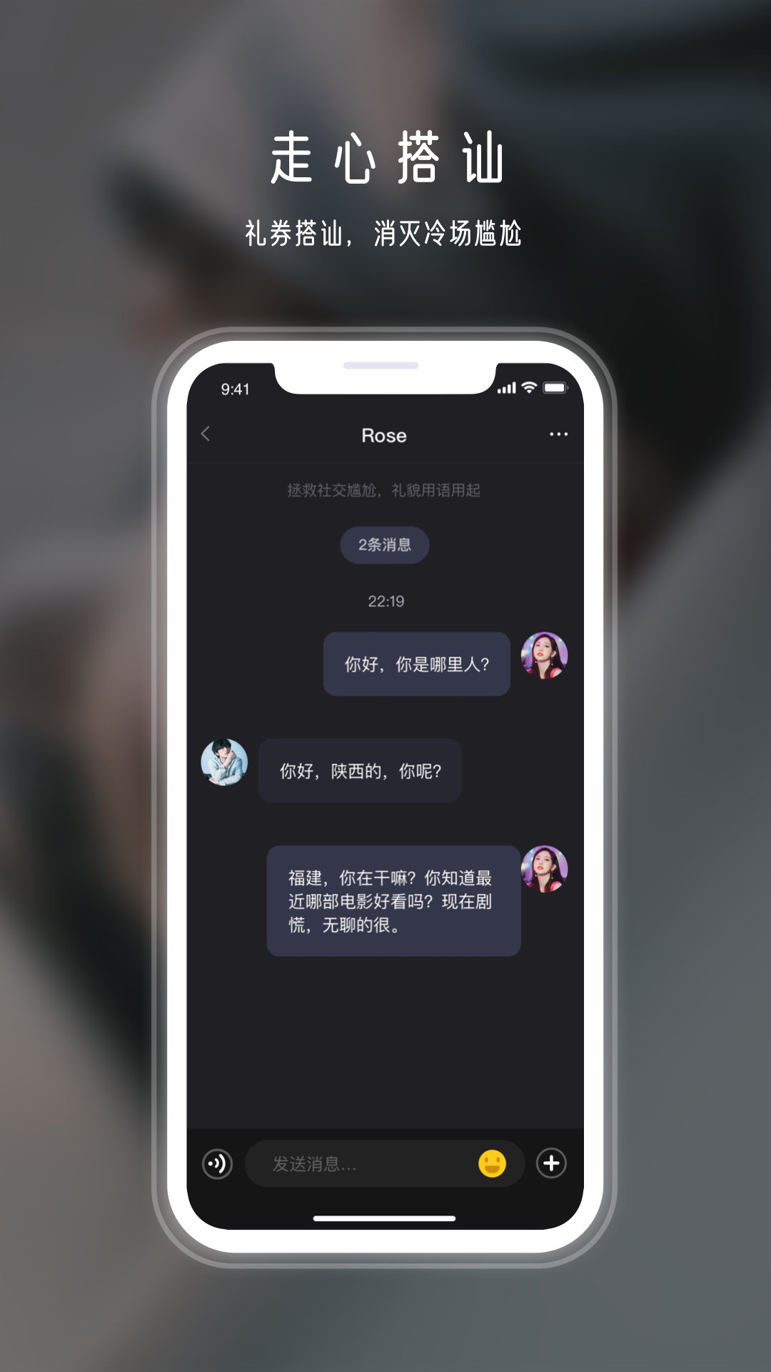 年华社交