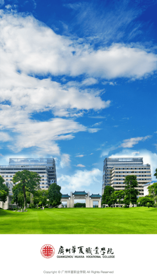 广州华夏教育 广州华夏教育