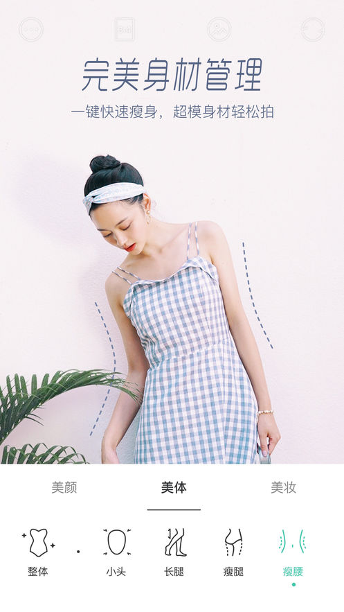 Faceu激萌 Faceu激萌