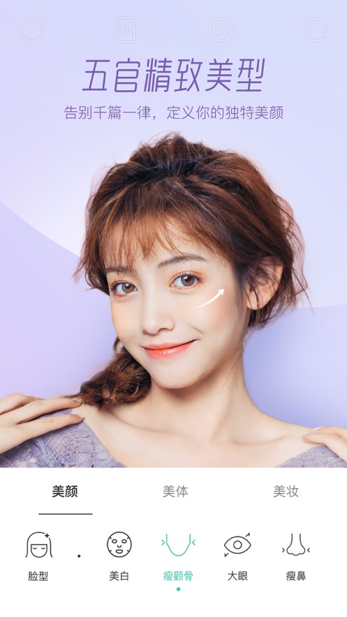 Faceu激萌 Faceu激萌