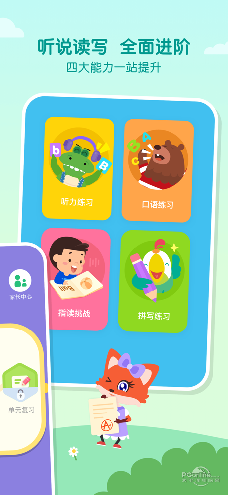 叽里呱啦学英语