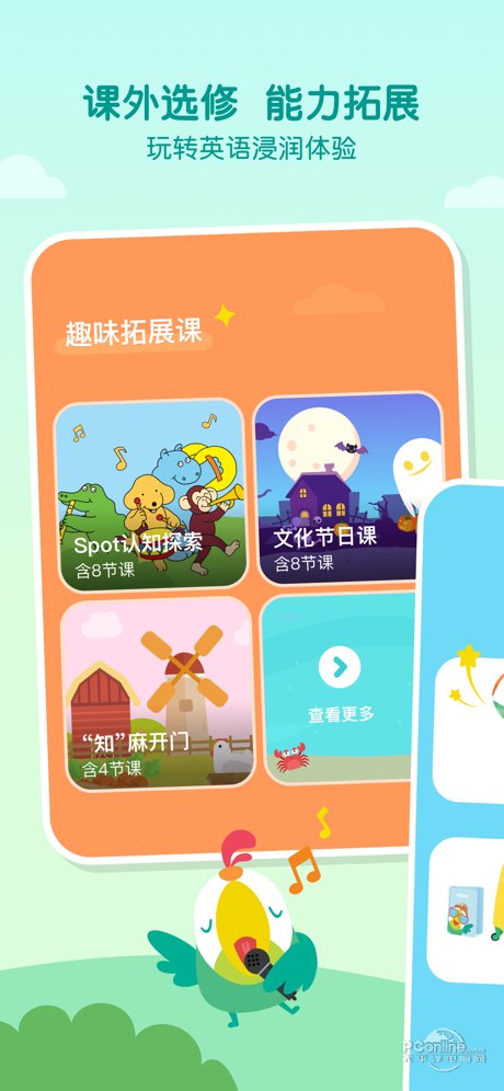 叽里呱啦学英语