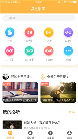 袋鼠想学 袋鼠想学