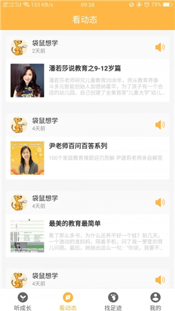 袋鼠想学 袋鼠想学