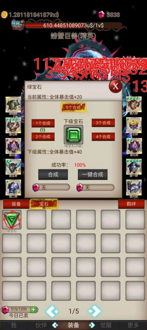 暴打骷髅王 暴打骷髅王