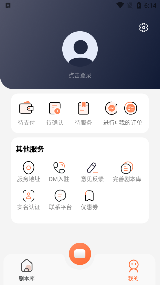 剧点陪玩