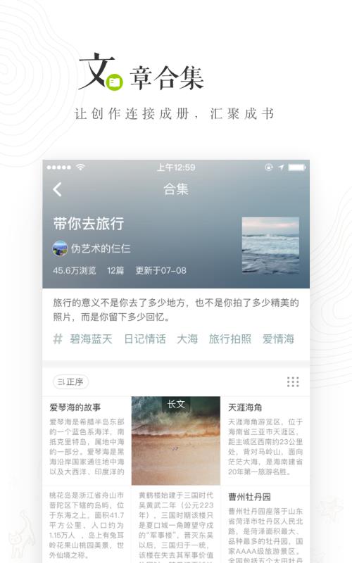 LOFTER兴趣交友