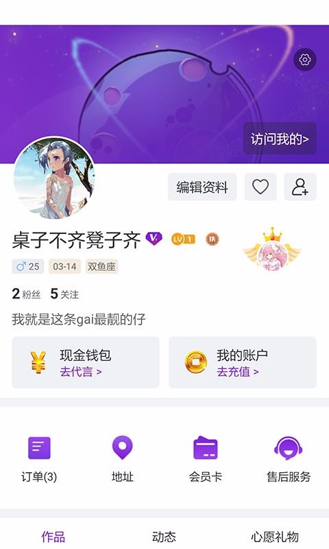 潮星球app