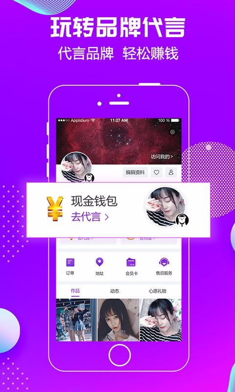 潮星球app