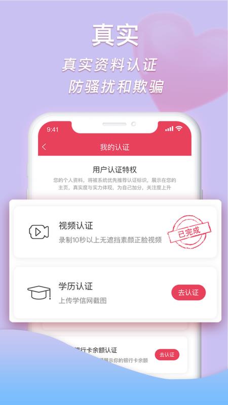 密恋交友