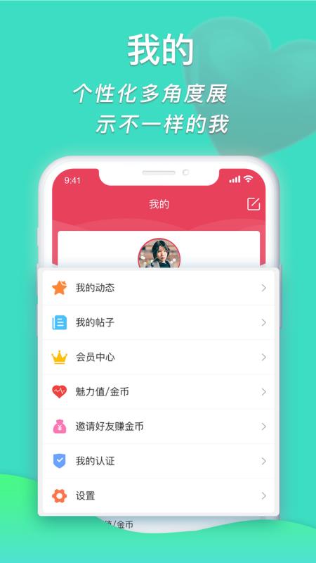 密恋交友