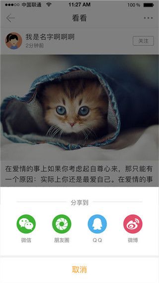 相悦婚恋交友