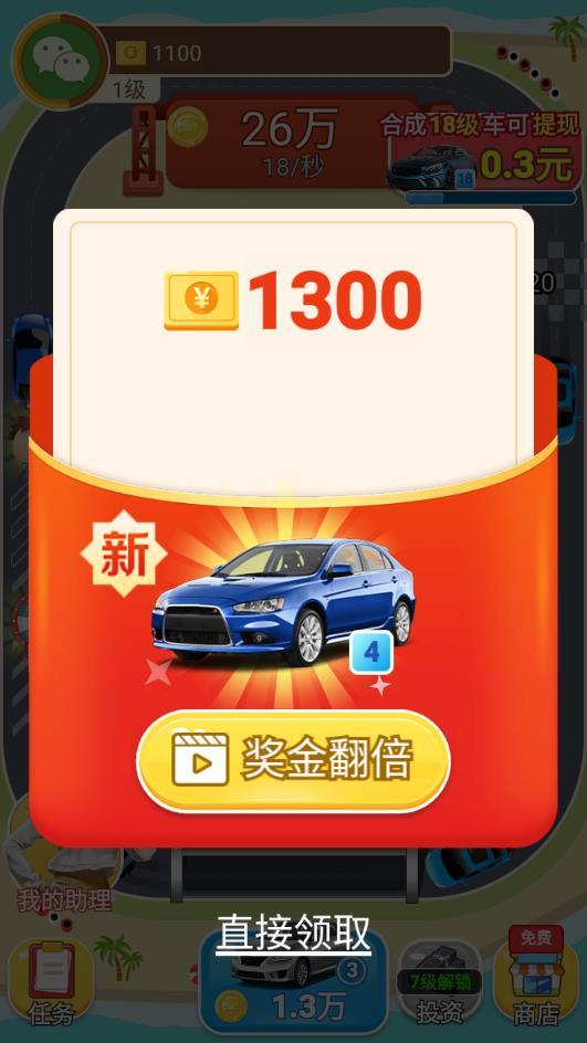 全能车神 全能车神