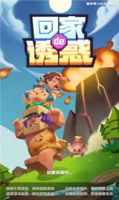 阿伟回家滴诱惑