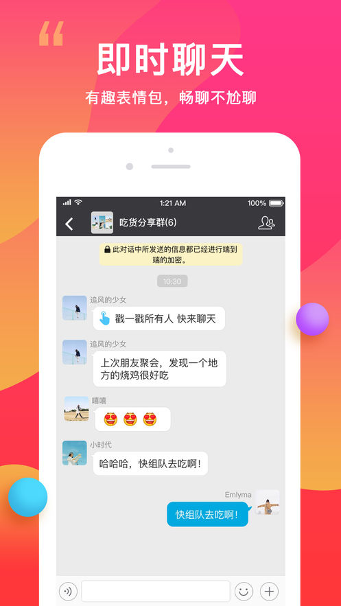 闲聊