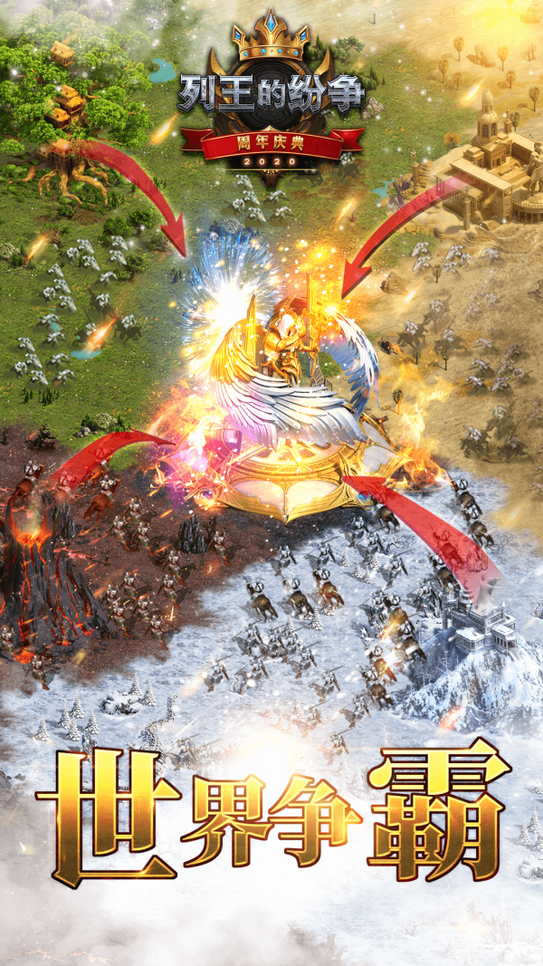 COK列王的纷争.png COK列王的纷争.png