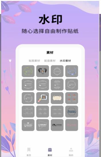 唯美短视频剪辑编辑