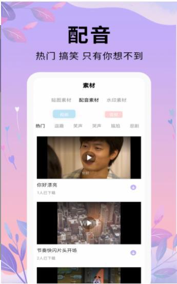 唯美短视频剪辑编辑