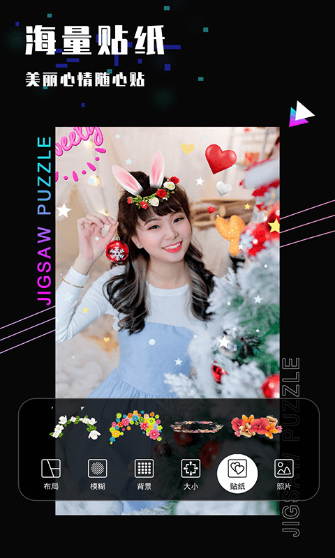 乐雅照片拼图软件