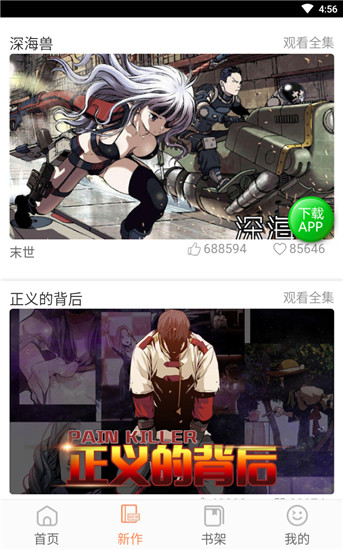 七猫漫画 七猫漫画