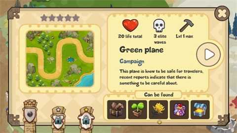 塔防王中王 塔防王中王