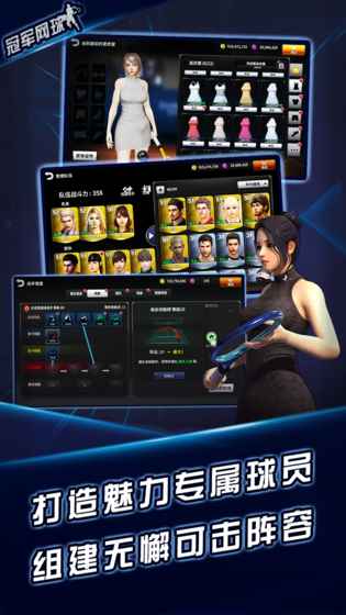 冠军网球.jpg