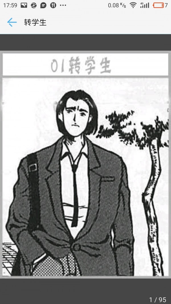 火影忍者风之动漫画