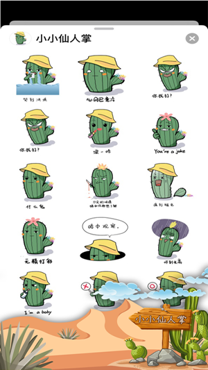 小小仙人掌