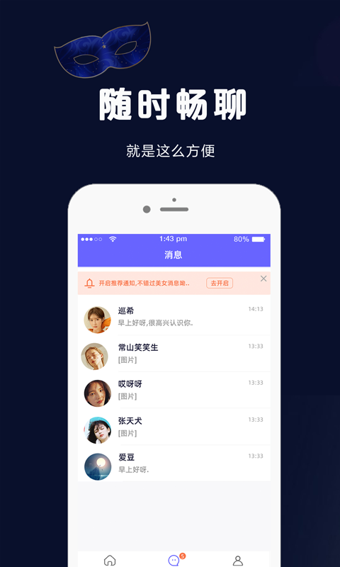 假面派对平台