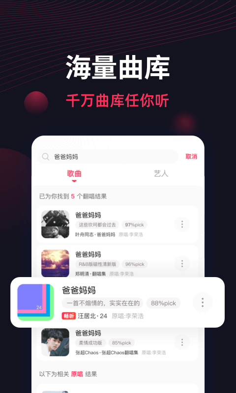 翻茄音乐