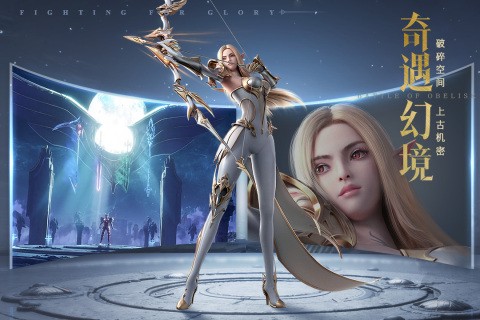 荣耀大天使破解版