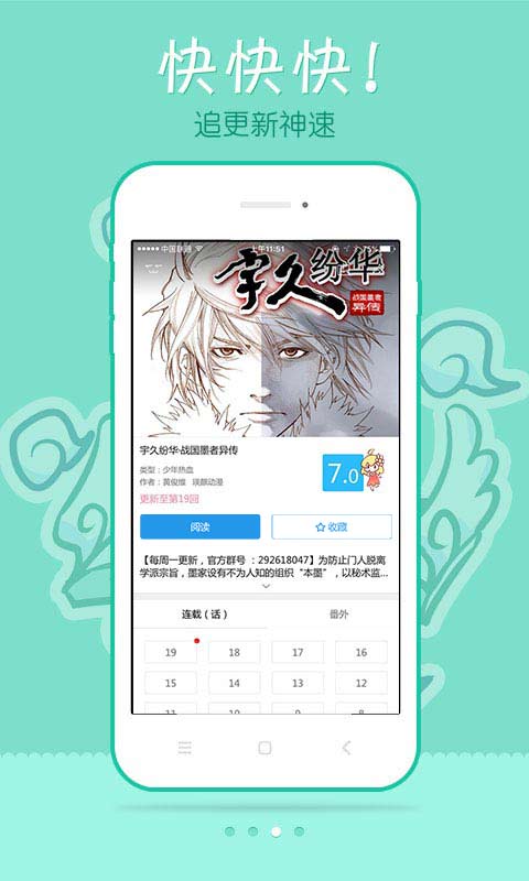 极速漫画 极速漫画