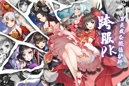 百世文华录破解版