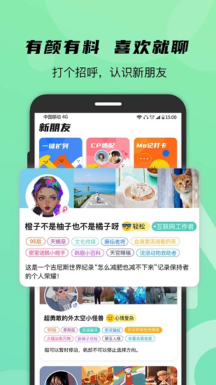 Mood情绪社交