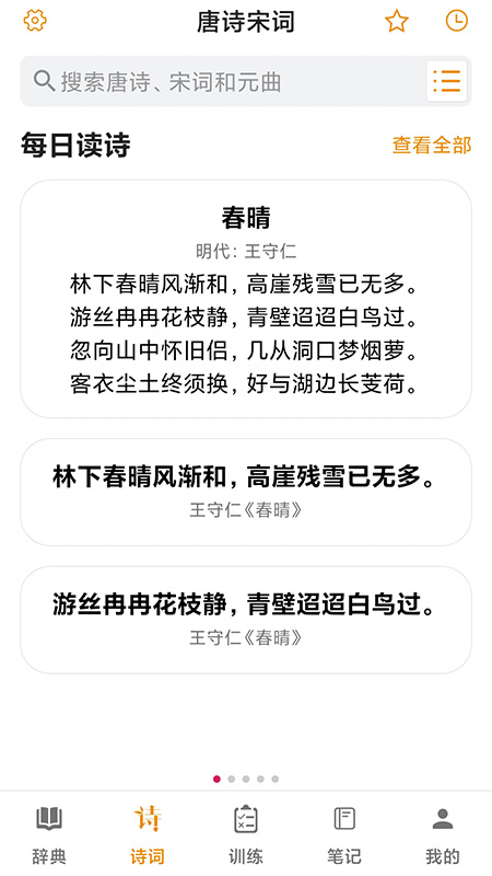 汉语字典 汉语字典