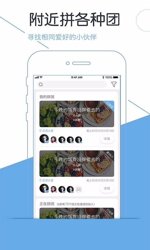 雪团儿app