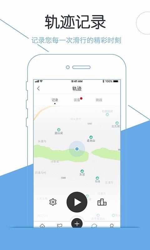 雪团儿app